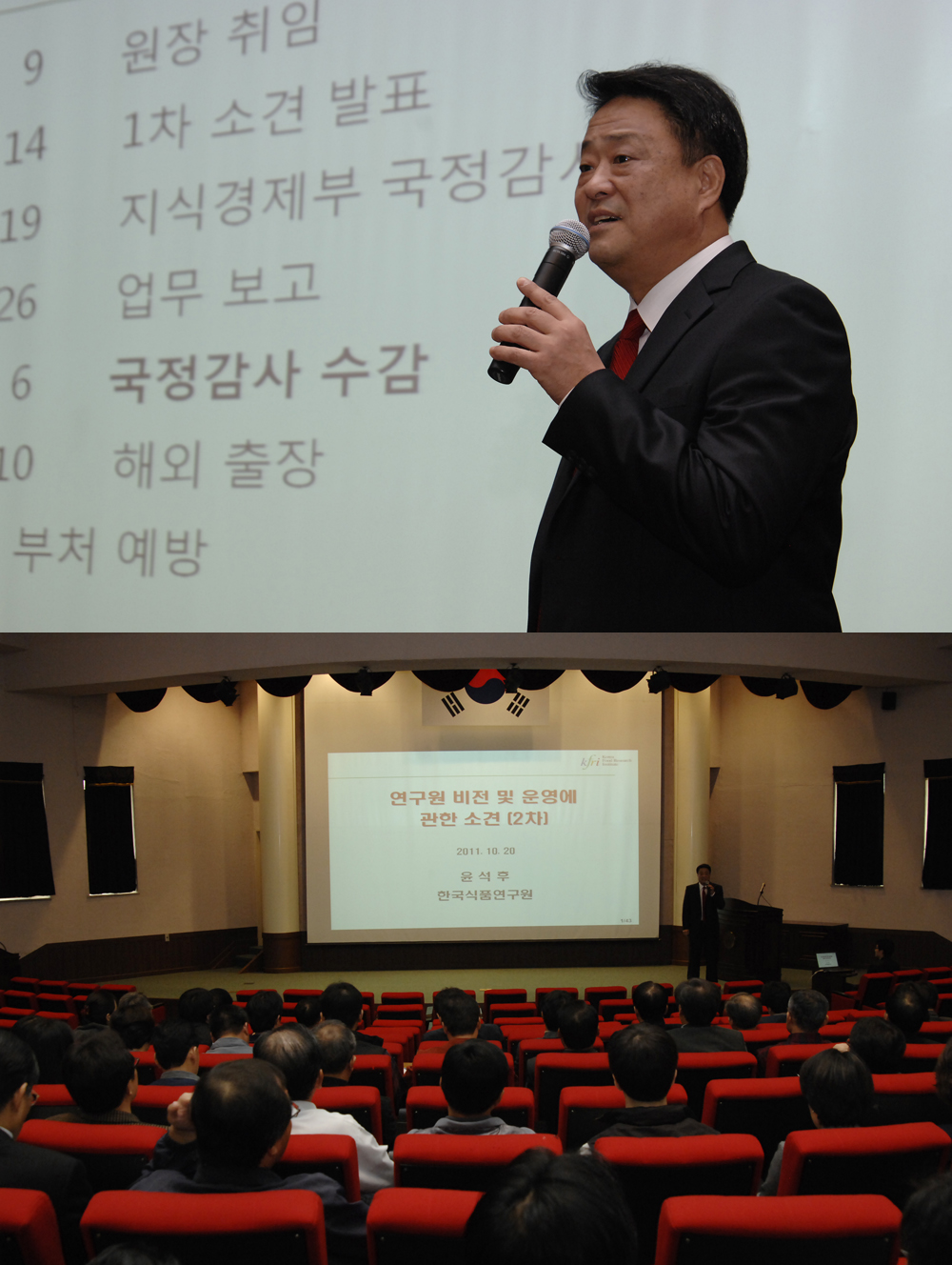 1020 연구원 비전 및 운영에 관한 직원조회